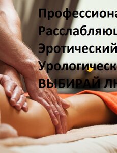 Проститутка Эротический массаж с продолжением... на Сахалине. Фото 100% Леди Досуг | LoveSakhalin.ru